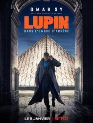 Lupin Saison 1 en streaming