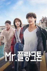 Mr. Plankton Saison 1 en streaming